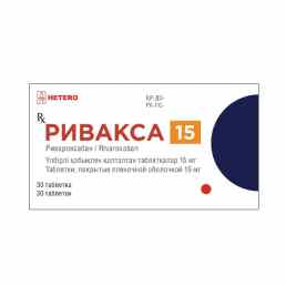 Ривакса