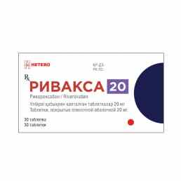 Ривакса