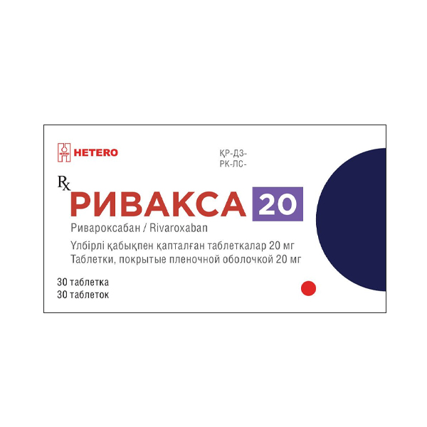 Ривакса