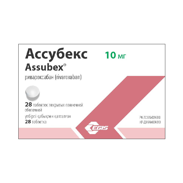 Ассубекс