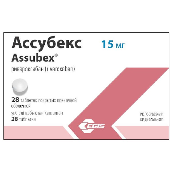 Ассубекс 15 мг, 20 мг