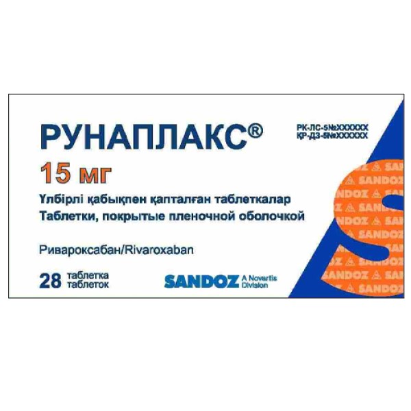 Рунаплакс 15 мг, 20 мг