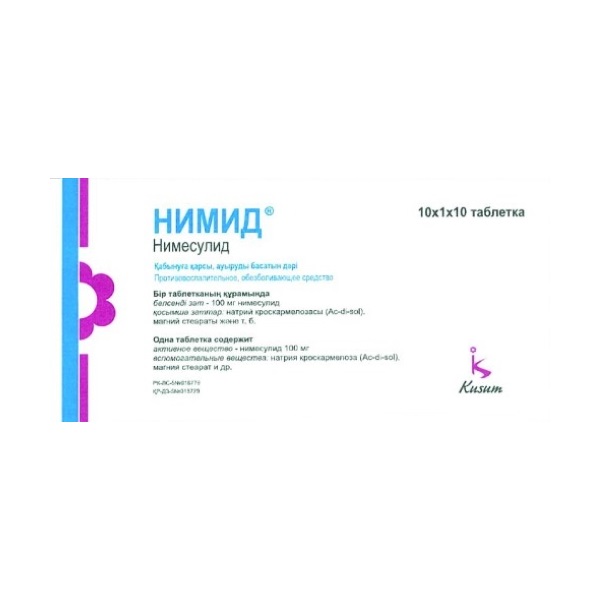 Нимид