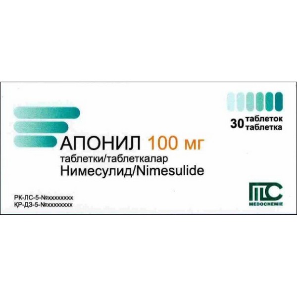 Апонил