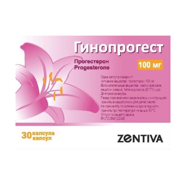 Гинопрогест 100 мг