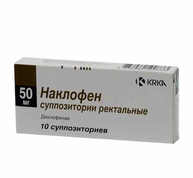 Наклофен (суппозитории)
