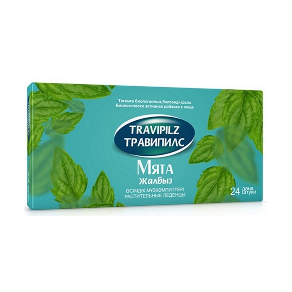 Травипилс
