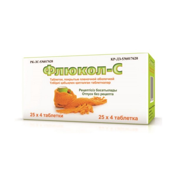 Флюкол-С