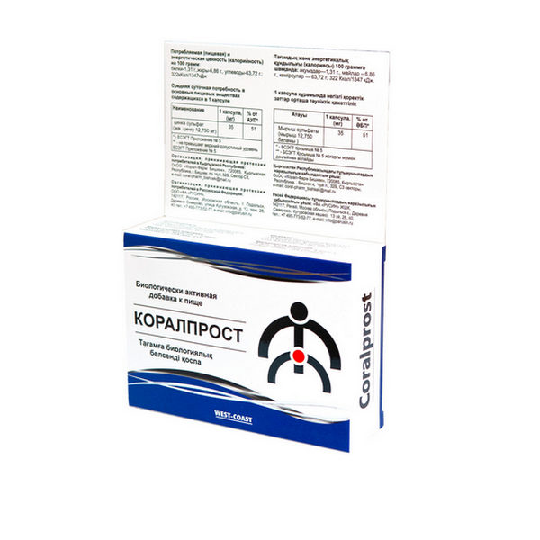 Коралпрост