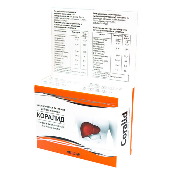 Коралид