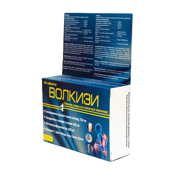 Волкизи
