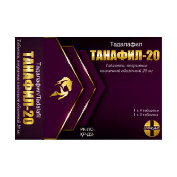 Танафил-20
