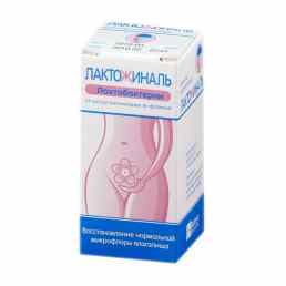 Лактожиналь