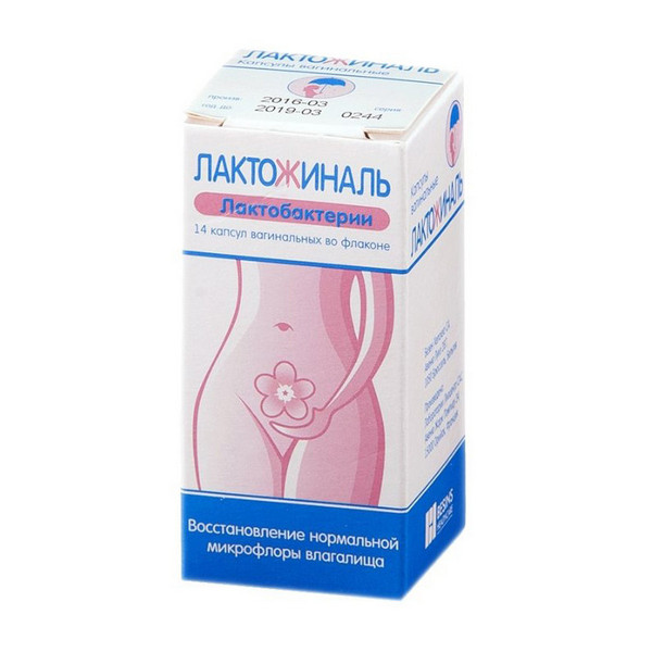 Лактожиналь