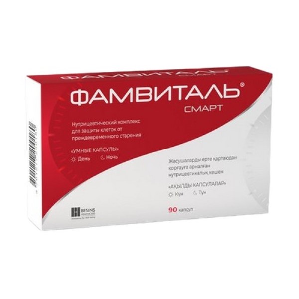 Фамвиталь Смарт