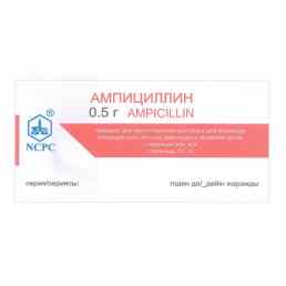 Ампициллин