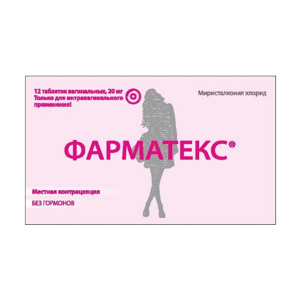 Фарматекс