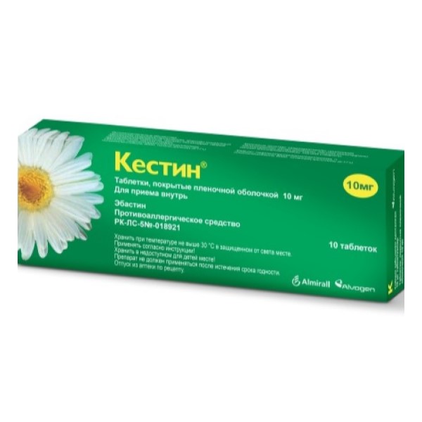 Кестин 10 мг