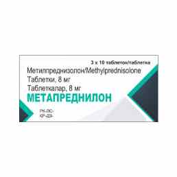 Метапреднилон