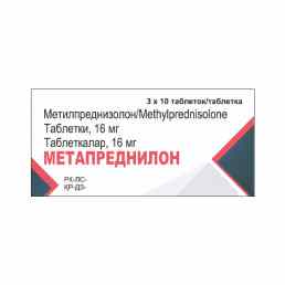 Метапреднилон