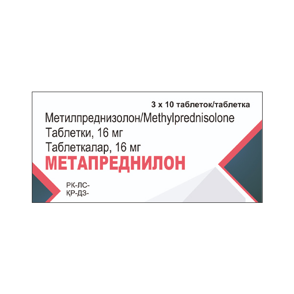 Метапреднилон