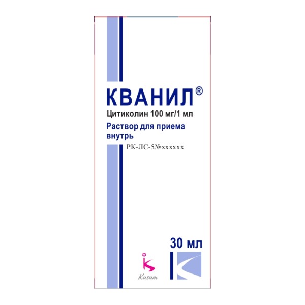 КВАНИЛ®