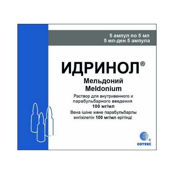 Идринол