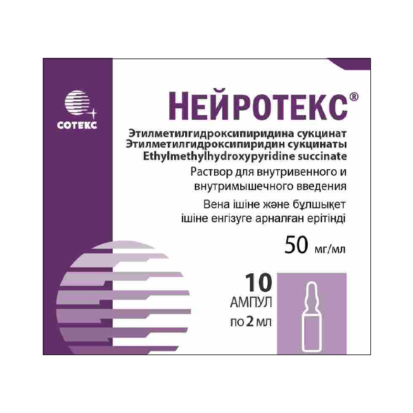 Нейротекс