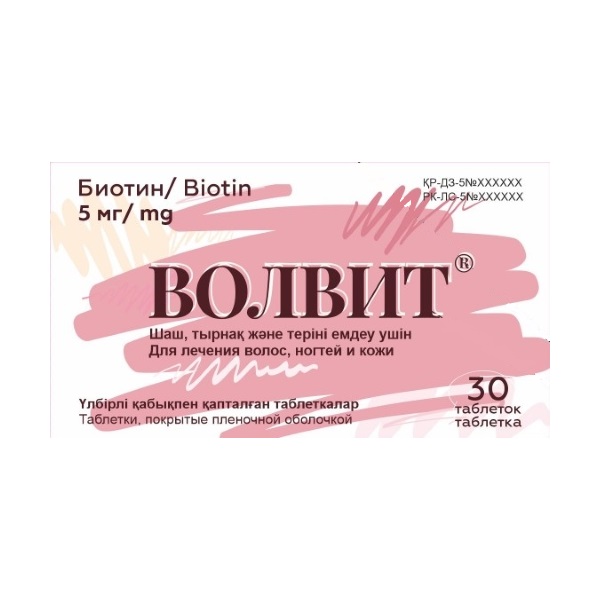 Волвит