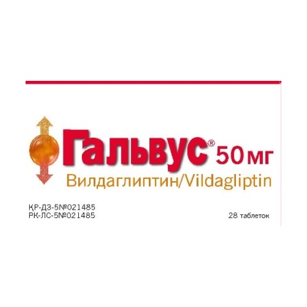 Гальвус