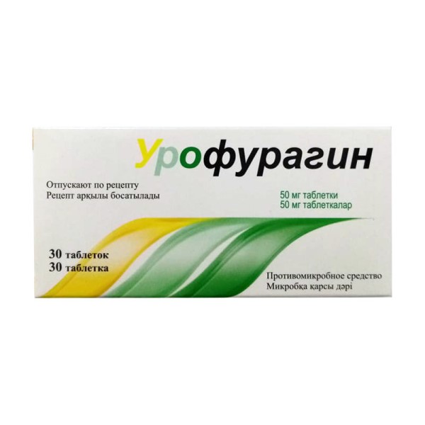 Урофурагин