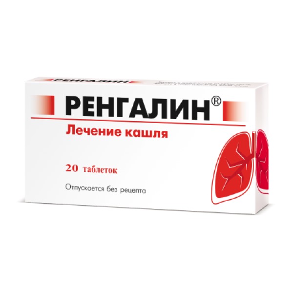 Ренгалин