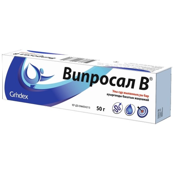 Випросал В