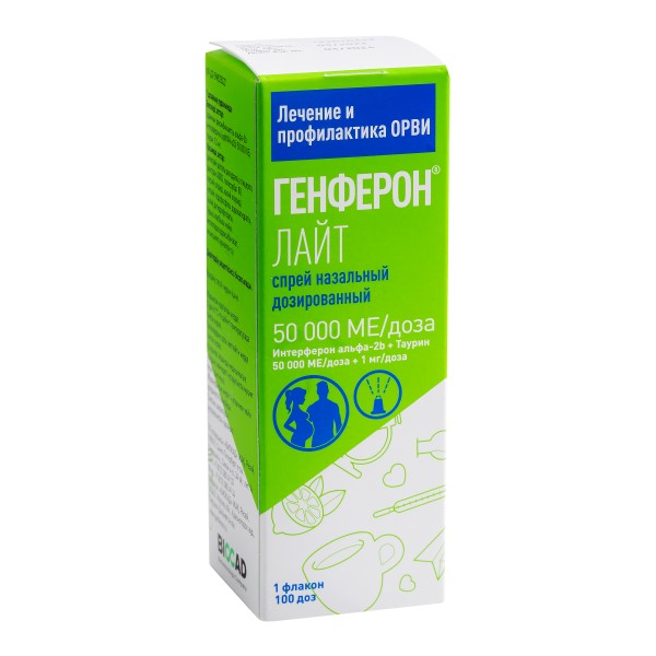 Генферон Лайт спрей