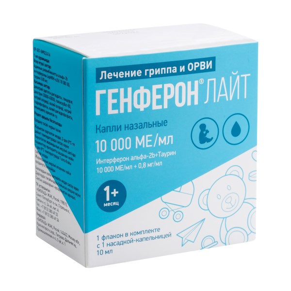 Генферон Лайт капли