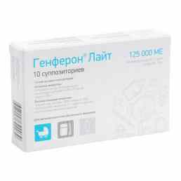 Генферон лайт