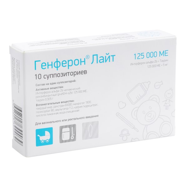 Генферон лайт