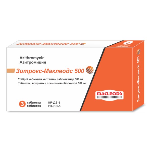 Зитрокс 500
