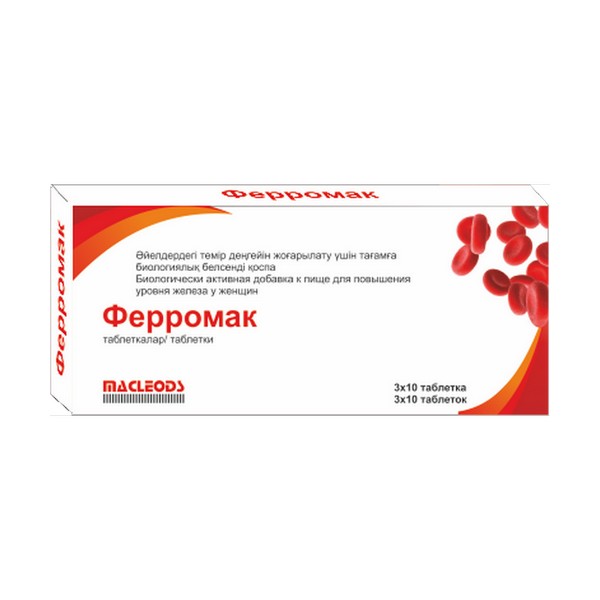 Ферромак