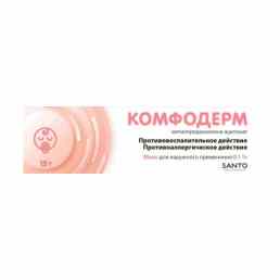 Комфодерм
