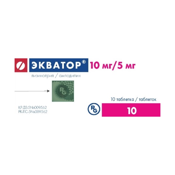 Экватор
