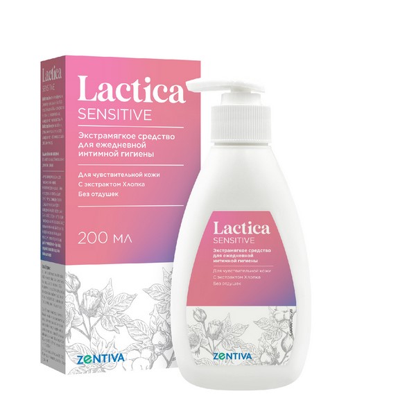 Лактика сенситив