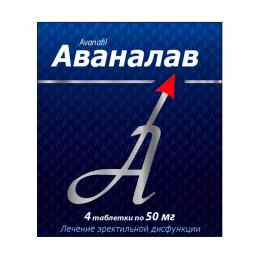 Аваналав