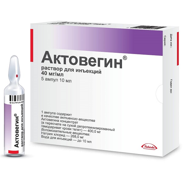Актовегин