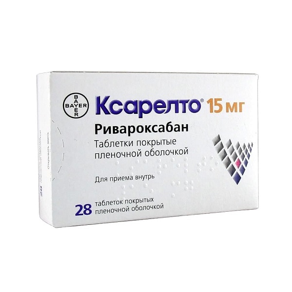 Ксарелто 15 мг и 20 мг
