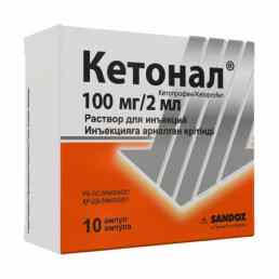 Кетонал