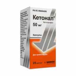 Кетонал