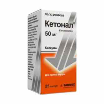 Кетонал