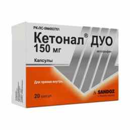 Кетонал дуо
