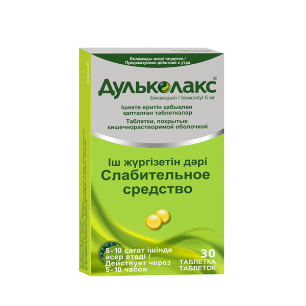 Дульколакс (таблетки)